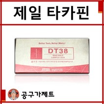 제일타카 타카핀 CT64R3전용핀 DT38, 1개