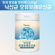 낙산균 230g 뷰티르산 미야이리 유산균 프락토올리고당 유산균배양 돌아기 22개월 6개월아기 신생아 7개월아기 초등학생 5살 6살 식물유래 김치 유래 유산균 유상균 모유유래 유산균, 1