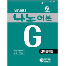 중앙어수라민물낚시 떡밥 나노어분G(350g) 구매시어수라글루텐 (글루텐5G 딸기글루텐 고운옥수수글루텐5) 소포장3개씩 드립니다