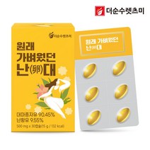 대마씨 원래 3박스땡처리 렛츠미 난대 가벼웠던, 쿠팡 1, 쿠팡 본상품선택, 쿠팡 본상품선택