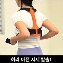 바른자세 교정 라운드 숄더 밴드 비대칭 어깨 굽은등 허리펴기 일자목 보호대, 2개