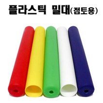 도너랜드 플라스틱 밀대-점토밀대 클레이도구 공예도구 만들기재료