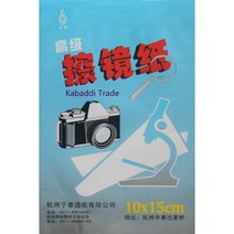 측정공구 카메라 렌즈 클리닝 페이퍼 범용 소프트 광학 티슈 클린 안경 10*7.5cm / 100pcs 종이 소책자, 02 10 x 15cm
