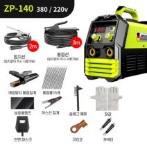 도이치테크 용접기 풀세트 전기 아크 가정용 현장용, ZP-140