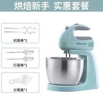 가정용 소형 반죽기 베이킹 머랭쿠키 전동 미니 스탠드믹서 밀가루 제빵 휘핑기, 1.스탠다드 세트, 용량