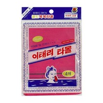 이태리타올 4매 / 국내생산 골드상사 목욕타올/이태리타올 / 목욕타올/국내생산, 이태리타올 레드