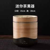 고추 건조기 화차 약초 향 말리기 껍질 탈취 약재, 미니 티 스모커(업그레이드)