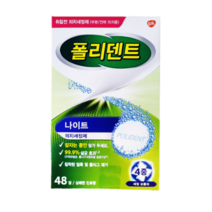 폴리덴트 나이트 48정 틀니 세정제, 2개