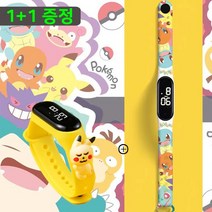우리컴퍼니 [국내 당일출고] 어린이 피카츄 3D LED전자시계 1+1 선물포장
