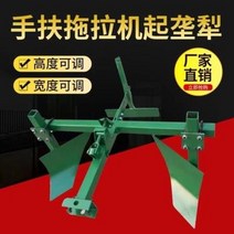 경운기 배토기 두둑성형기 트랙터 쟁기, 워킹 트랙터, 이중 고랑 쟁기, 1개