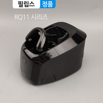 RQ1006 필립스 면도기 RQ11 시리즈 세척 충전 스테이션 스마트클린 세척기 RQ1150X RQ1160X RQ1180X RQ1185 RQ1190X
