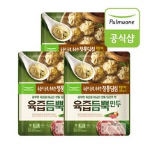 풀무원 호로록 육즙듬뿍만두 (400gx2봉) 총 6봉