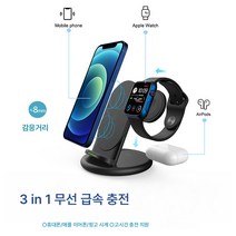 스탠드형 무선충전 접이식 무선충전기 3in1 무선충전 거치대 삼성 애플 호환, 어댑터(유로파이트)