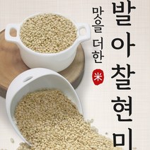 소화가편한 발아 현미 찰현미 1kg 찹쌀 쌀 잡곡 효능, 발아찰현미 1kg