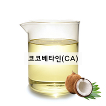 [드그라쎄] 천연계면활성제 모음, 2-3.코코베타인(LPB) 1kg