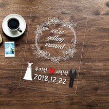 디자인나무숲 아크릴 웨딩 피켓 웨딩촬영소품 투명아크릴피켓 신혼여행피켓, 1개, W-08