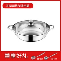 훠궈 마라탕 반반 전골 냄비 원앙냄비 샤브샤브 5가구용 두꺼운 전골 인덕션 레인지용 스테인리스스틸 청탕냄비 냄비솥, 20 36cm냄비【띠 덮개】국자 배달 구멍이 뚫린 국자