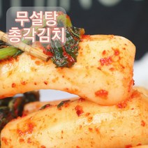 무설탕 총각김치(알타리) 1kg 3kg 5kg 충청도식 개운한맛 한울 키토 저탄 설탕 조미료없는 100% 국내산