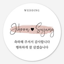 데이플레인 웨딩 결혼 촬영 답례품 스티커 주문제작, 1세트, 웨딩07_6.3cm(12개)