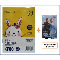 <선착순증정> 웰킵스 마스크 소형 KF80 – 30매 + 겨울왕국 키즈밴드 16종 / 황사방역마스크/숨쉬기편한 마스크, 1번 >웰킵스 소형마스크  KF80  X 60매” class=”wr-img”></a></div>
</p></div>
</p></div>
</p></div>
<div class=