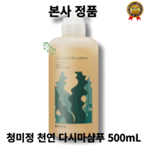 청미정 건조 민감 전용샴푸 순한 천연 다시마샴푸 500ml 모발건강 두피건강 실크아미노산 녹두씨추출물 우엉뿌리추출물, 1개, 0.5L