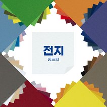 밍크지 색상지 전지 양면 색상지 20매, 밍크지 전지 120g 연노랑_10매