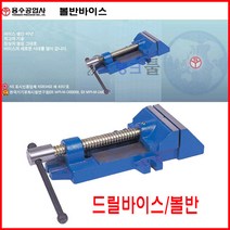 용수공업사 볼반바이스 3인치 yddv-75 바이스 탁상바이스 볼반용바이스 드릴바이스 용수바이스 공작기기 탱크툴, YDDV-125, 1개
