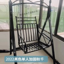 실내 그네 1인 2인 흔들 의자 가정용 브래킷 단철 고온 페인트 보강 성인 발코니 지붕 가없는 이중 스윙 시트 0, 2022 싱글 블랙 강화 그네 선물