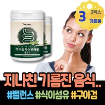 저밀도콜레스테롤 구아검가수분해물 나쁜콜레스테롤 홈쇼핑 아가베이눌린 실버 아버지 조절 여자 식약처인증 셀렉스구아검 수용성식이섬유 할머니 분말 저포드맵 포우먼 LDL 신진대사