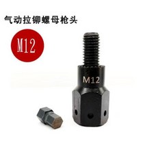 팝너트건 리벳 M3 M4 M5 M6 M8 M10 M12 공압 풀 세트 리벳용 에어 너트 건 헤드, M12+M12
