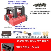 콘크리트연삭기 콘크리트면갈이 우레탄제거 연마기 집진기 연삭기, A.휴대용 2780W 라이트 플레이너 벽 삽질 기계는