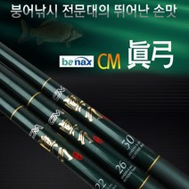 붕어전용 바낙스 민물낚시대 CM진궁 (20 ~ 36), 303.0칸