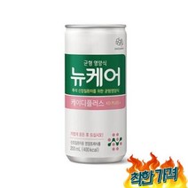 대상 케이디 투석 200ml 캔 영양 보충 당뇨 환자