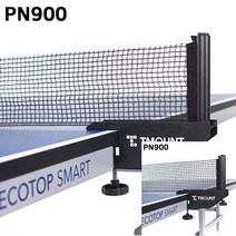 탁구네트 탁구용품 탁구연습 볼네트 탁구그물망 탁구펜스