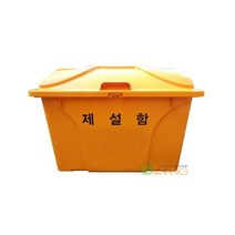 HDPE제설함(HP형/신형)120L/모래함/염화칼슘함/제설제함/제설장비/제설제보관통/적사함, 회색