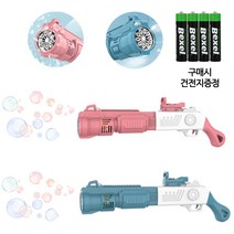 10구 32구 비눗방울 비누방울 게틀링 머신건 버블건 스틱 총, 10구 버블건(핑크)(AA건전지4알증정)