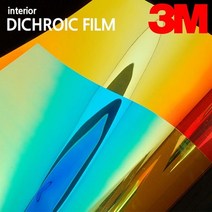 3M 다이크로익 필름 시트지 1200mm x 0.5M, CHILL(적색계열)