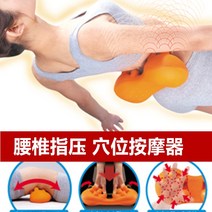 일본 허리 마사지기 척추 지압기 안마기 통증 요추 지압