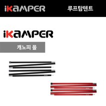 캐노피 폴대 어닝/어넥스 아이캠퍼 스카이캠프 액세서리, 그레이