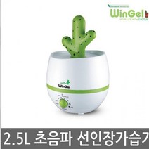 가습기 선인장가습기 간편세척가습기 초음파가습기 그린 2.5L 3방향 초음파가습기