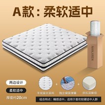 프리미엄 젤 메모리 하이브리드 매트리스 롤 유명 브랜드 블루 폼 스프링 라텍스 실내, 1200mm1900mm, 편안한 롤백 타입 a - 압력완화 숙면솜 + 독립