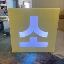 금속 포토존 벤치 조명 입체 글자 행사 홍보 스툴 모형 조형물 제작 업체 헤파이스토스웍스, 요청 디자인 가능