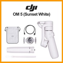 휴대폰짐벌 모바일 dji om 5 om 4 se osmo original mobile, 옴 5 화이트
