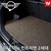 할인존 Fg54Aip89r 자동차트렁크매트 MINI 미니 컨트리맨 17년4월부터 트렁크정리 자동차매트 차량매트 차량용매트 차매트 카메트 자동차깔판 자동차카매트 자동차메트 차량용메트, 다크브라운