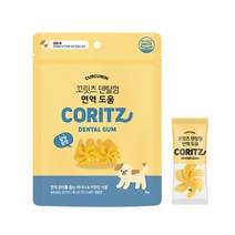 강아지 구강관리 면역도움 껌간식 추천 3봉 말티즈 푸들 비숑 큐브 미니