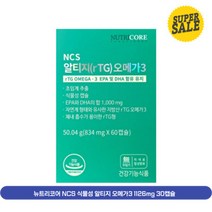 뉴트리코어 NCS 식물성 알티지 오메가3 x 30캡슐 12개, 상세페이지 참조, 상세페이지 참조, 상세페이지 참조, 상세페이지 참조, 상세페이지 참조