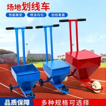 분말 테니스 축구장 야외 운동장 라인기 주차장 라인, 상세이페이지 참고, 일반 커버 포함 4cm