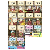 [전집] 전천당 1~10권+십년가게 1~4권(전14권) : [문화상품권오천원권증정], 길벗스쿨(전집)