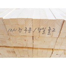 소송/각재/건조 다루끼/한치각 _27T*27*100~2400(1EA)[12시 전 주문 시 출고], 1개, 2300