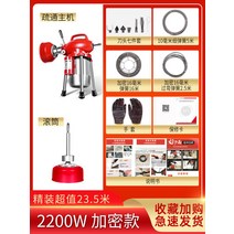 빨간금붕어 하수구 뚫는 기계 스프링 청소기 20m 2200W 14.5m 1개 전문 하수도 준설 유물 하수관 준설 기계 특수 도구 준설 전기 화장실 막힘, J.2200W 암호화 하드커버 유형의 뛰어난 가치❤❤2